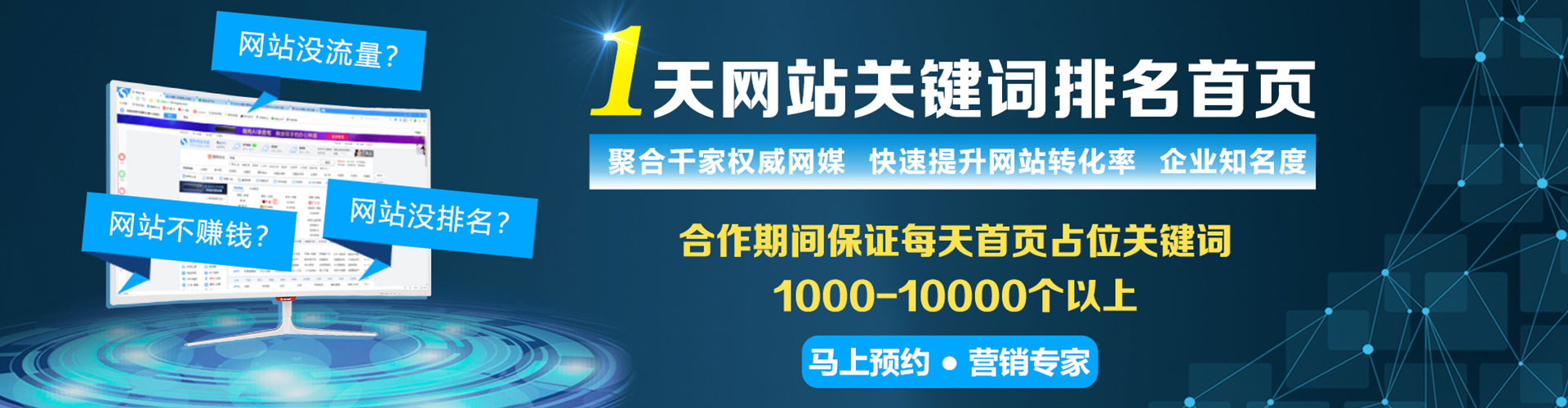 上思竞价开户
